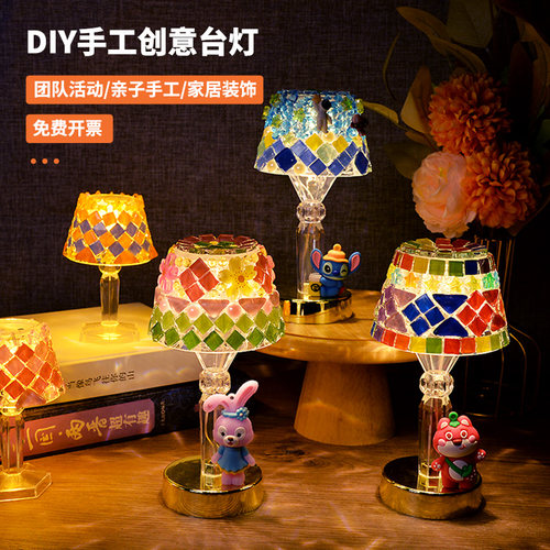 三八节马赛克台灯手工diy制作材料包儿童钻石小夜灯创意礼物团建