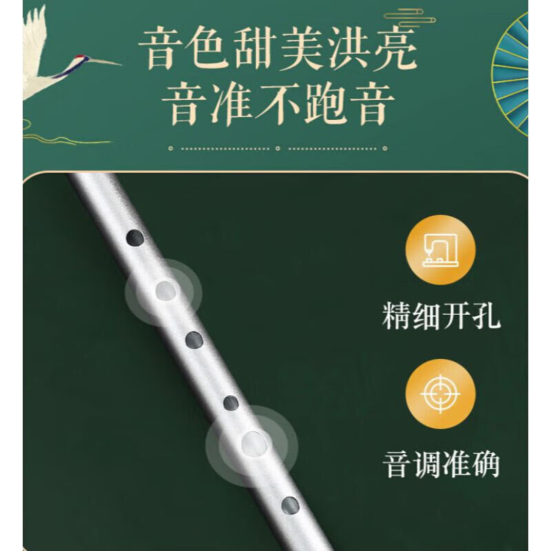 极速乐器长笛专业哨笛C调D调初学儿F童专业六孔竖笛高音笛子小学