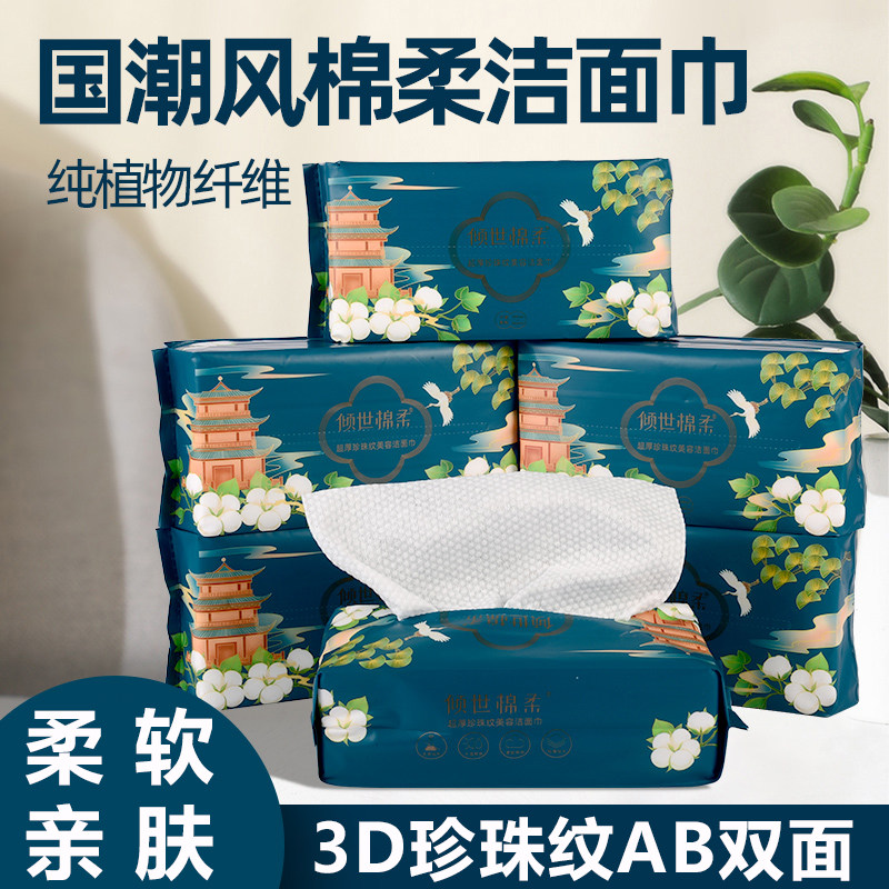 新升级到手5包倾世棉柔加大加厚洗脸巾洁面巾棉柔巾美容巾擦脸巾,洗护清洁剂/卫生巾/纸/香薰,棉柔巾/洗脸巾,淘宝优惠券,粉丝福利购,淘宝优惠卷