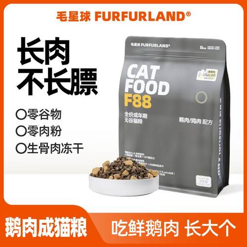 全价猫粮大鹅肉无谷营养主食