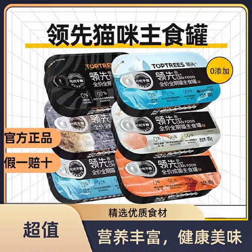 【超值6罐】领先猫主食罐生骨肉无添加发腮成幼猫全价营养零食罐