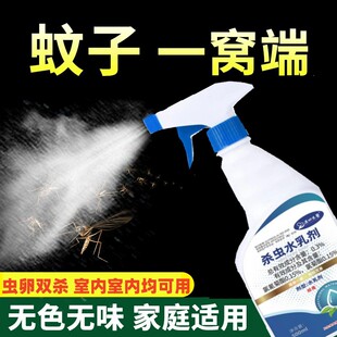 长效灭蚊药室外大面积庭院驱除蚊子药养殖场灭苍蝇药水喷雾杀虫剂