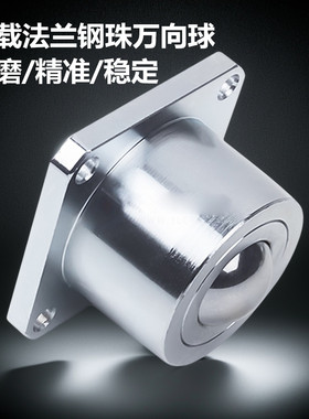 滚珠脚轮CHBF CHBM CHBU 12 16 20 重载型万向球QDC31-40 50 60