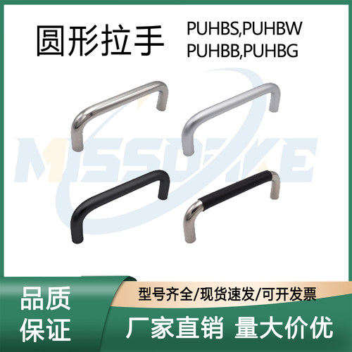 拉手PUHBG-D10-L80/L100/L110/L120/L125/L160/L200/L250-H27/H50