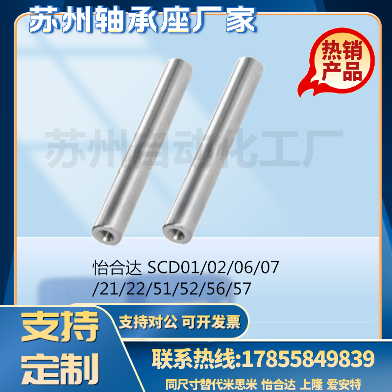 导向轴一端内螺纹型标准型