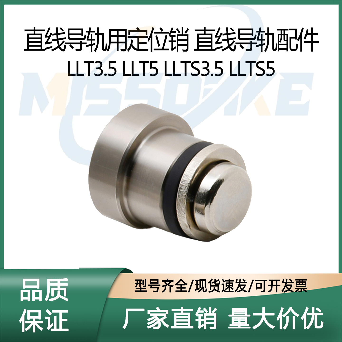 直线导轨用定位销LLT/LLTS/LLTA