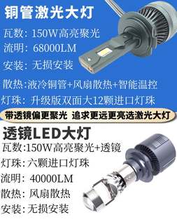 汽车自带双光透镜货车LED大灯超亮激光泡12V9005H7H11远近一体H4