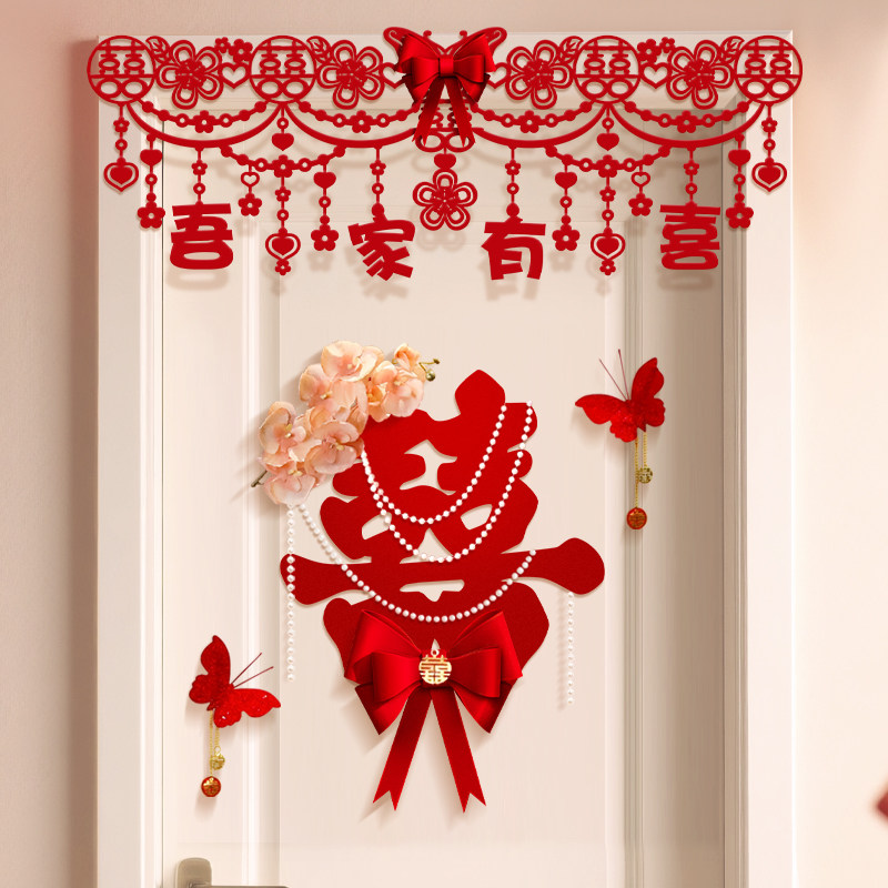 婚房布置结婚男女方卧室房门装饰囍字拉花套装婚礼喜字贴婚庆用品,节庆用品/礼品,喜字/剪纸/贴纸,淘宝优惠券,粉丝福利购,淘宝优惠卷