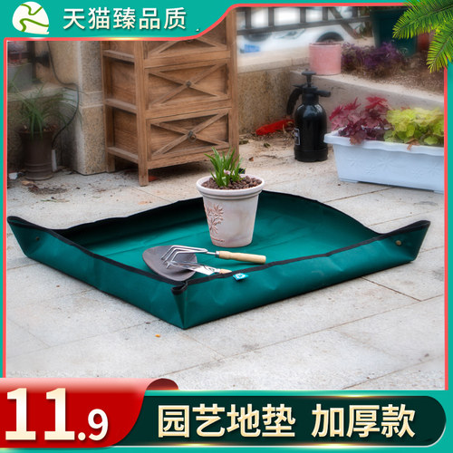 加厚园艺地垫牛津布防水养花盆换盆工具种花多肉植物思威博换土垫