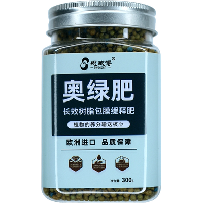 奥绿肥绿植花卉通用型