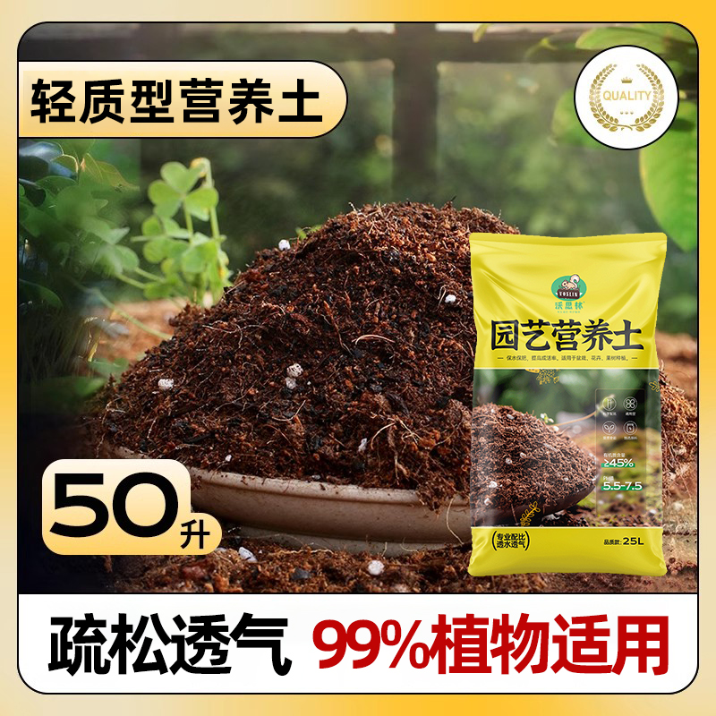 沃思林进口泥炭土营养土蓬松透气