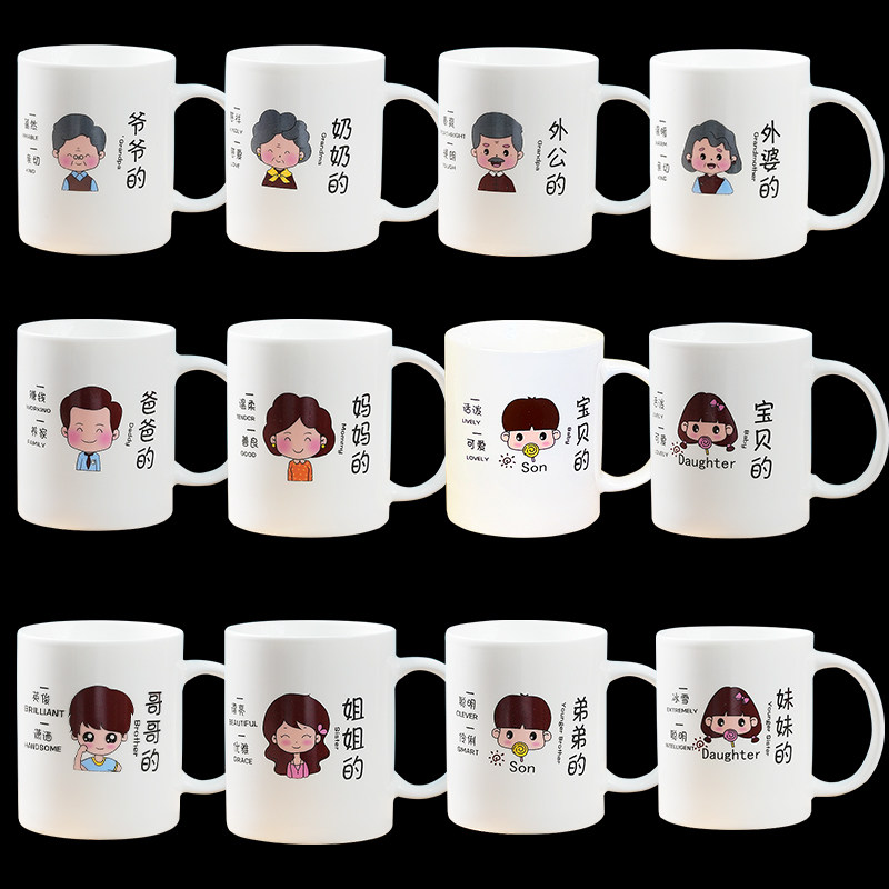 亲子陶瓷马克杯一家人喝水水杯茶杯牛奶杯卡通专用早餐杯定制姓名