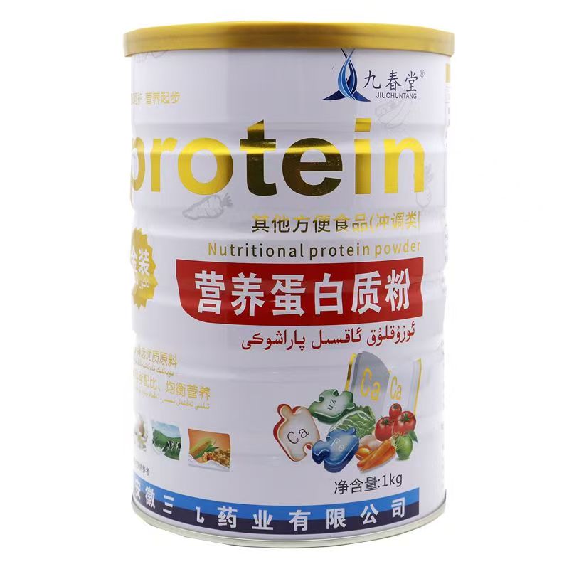 九春堂正品蛋白粉营养品多种任选