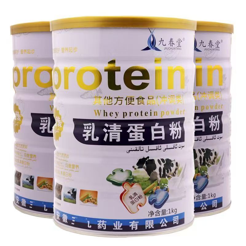 九春堂乳清蛋白粉营养混合代餐方便食品早餐植物1KG正品