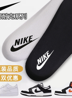 适配耐克nike熊猫dunk空军一号aj1篮球鞋板鞋男女军训透气鞋垫