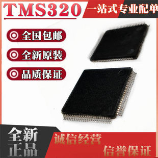 TMS320F2806 F2808 PZA F28031 F28035 F28030 PAGT PAGQ PAGS