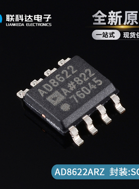 AD8622ARZ-REEL7 AD8622AR 精密放大器IC芯片 封装SOP-8 全新原装