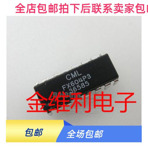 FX604P3全新深圳柜台现货