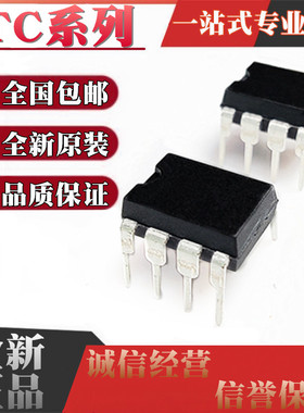 全新 TC4420EPA 4421 4422 4423 4425CPA 4432 4451 4452VPA DIP8