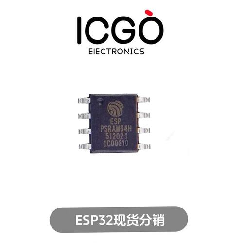 原装正品ESP-RAM64H乐