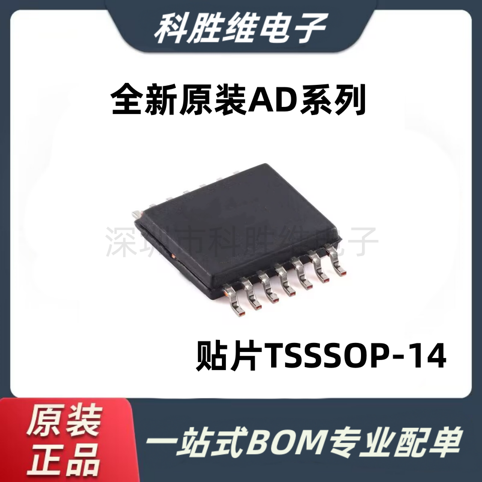 全新AD8054ARU/Z83679贴