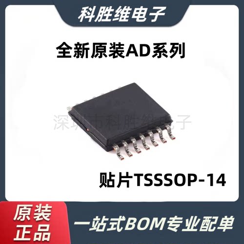 全新AD8054ARU/Z83679贴
