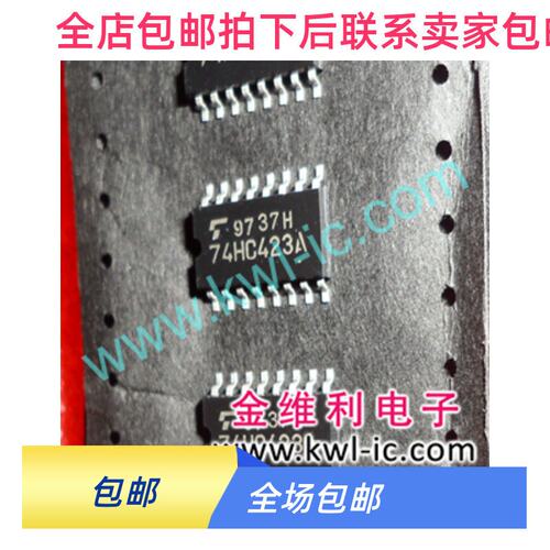 74HC423A全新深圳柜台现