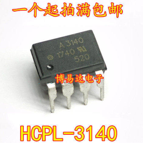 A3140HCPL-光耦直插DIP