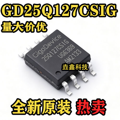 全新原装正品GD25Q128CS