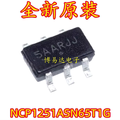 全新原装NCP1251ASN65T1