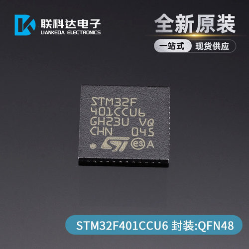 STM32F401CBU6D位微控制