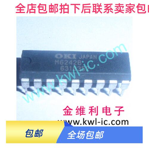 M62420SPB全新深圳柜台