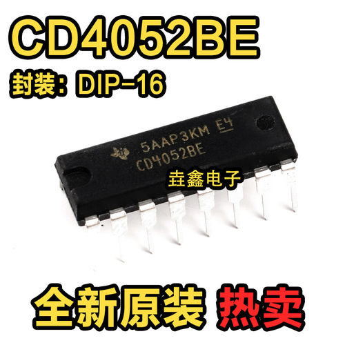 全新正品CD4052BE封装D