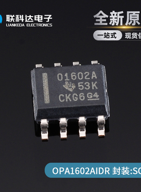 OPA1602AIDR 丝印O1602A 音频放大器 封装SOP8 全新原装