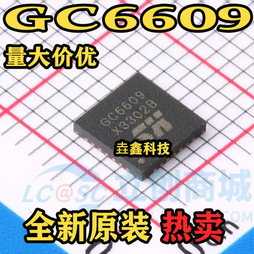 GC6609封装QFN网版印刷