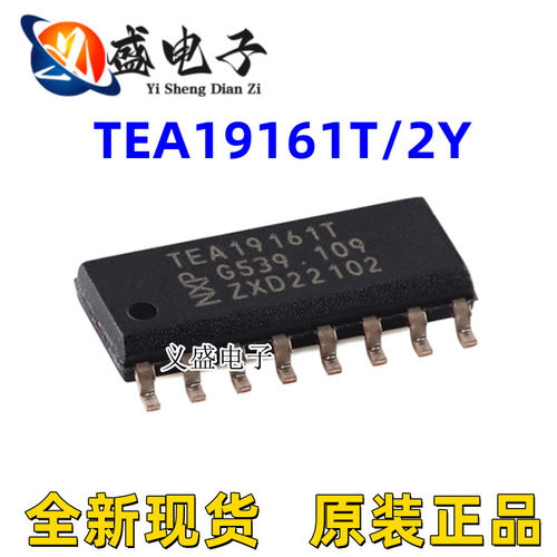 原装正品 TEA19161T/2Y SOIC-16 高效谐振电源数字控制器芯片