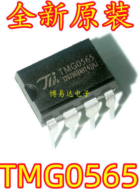 全新原装 TMG0565 直插 DIP-8 绿色低功耗开关电源控制器IC芯片