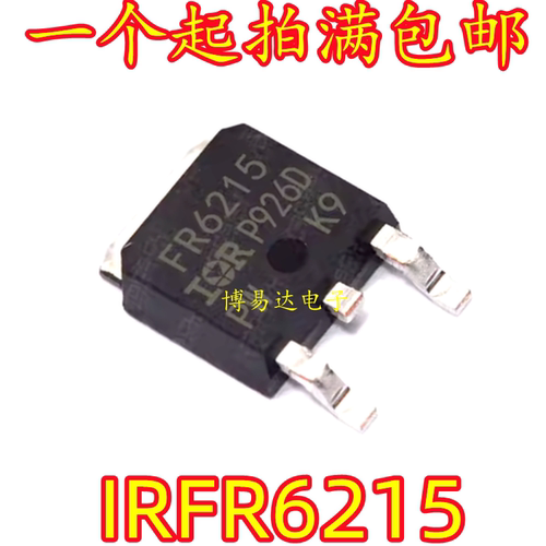 全新IRFR6215场效应管