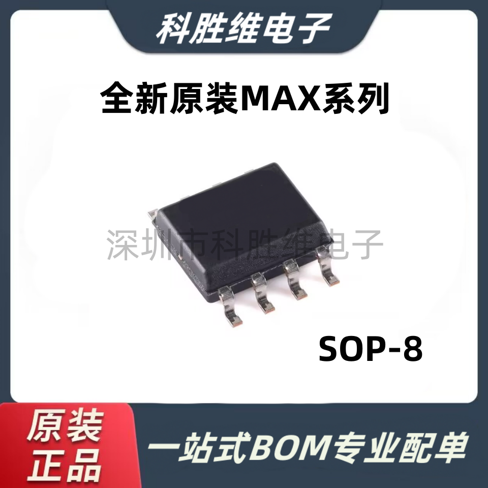 MAX13085EESAC4876OP-8