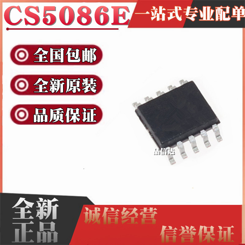 全新原装进口CS5086E贴