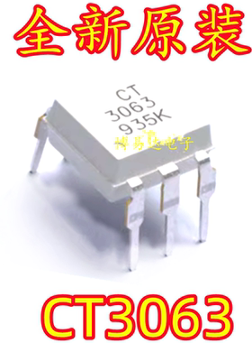 全新原装 CT3063 CT3061 CT3021 CT3023 直插 DIP-6 电耦合器芯片