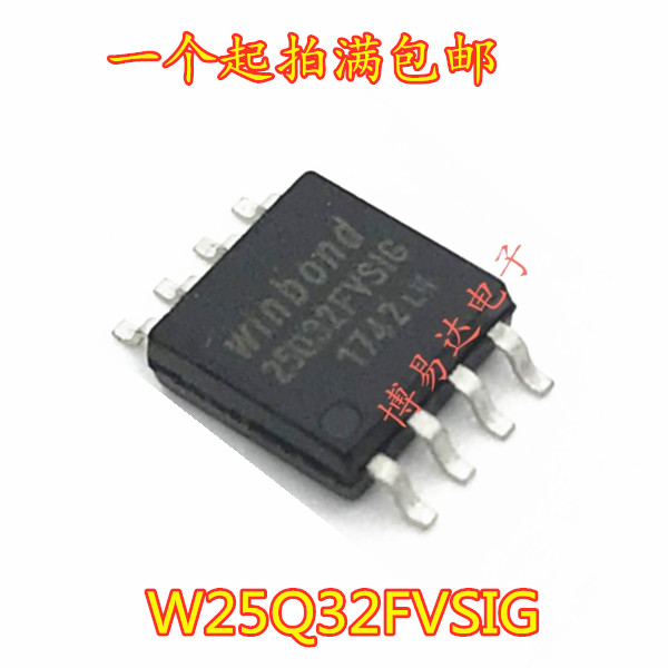 全新 FLASH W25Q32FVSIG 25Q32FVSSIG SOP-8贴片存储器