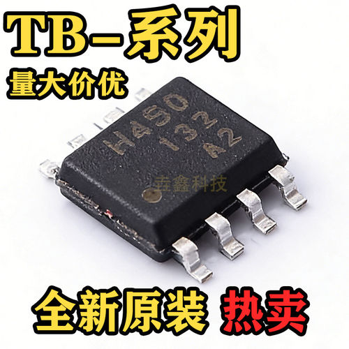 全新原装TB67H450FNG1贴