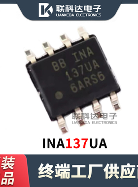 INA137UA INA137UA/2K5 INA137U 音频放大器 封装SOP8 全新原装