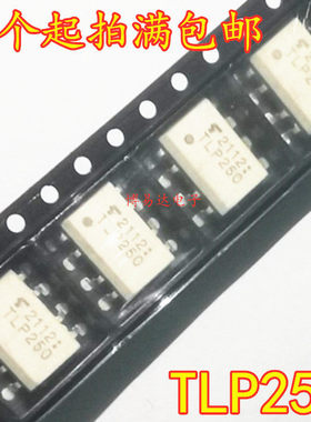 白色光耦TLP250 SOP-8/贴片八脚光耦 光电耦合器TLP250 质量保证