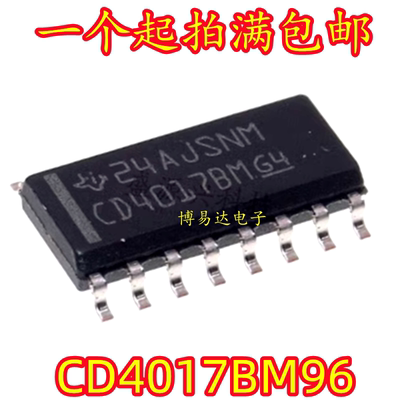 全新原装CD4017BM96SOI