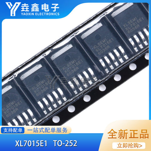 XL7015E1降压型DC-转换器