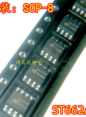 ST662ABD-TR ACD 网版印刷:662AB 662A SOP8 DC-DC转换器
