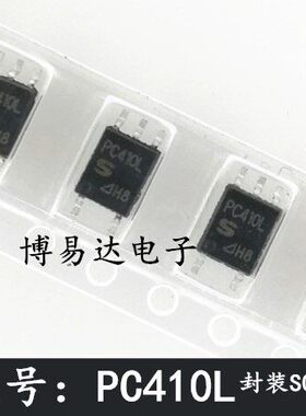 PC410L PC410 PC411L SOP-5 原装进口 光电耦合器高速光耦