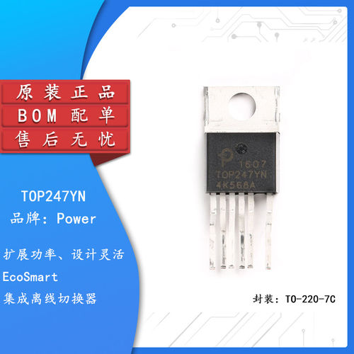 原装正品直插TOP247YN-